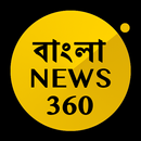 Bangla News 360 APK