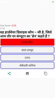 CCC in Hindi By Eywiah تصوير الشاشة 2