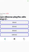 CCC in Hindi By Eywiah تصوير الشاشة 3