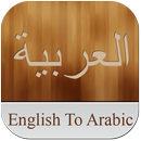 English To Arabic Dictinary APK