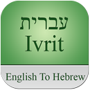 English To Hebrew Dictionary APK