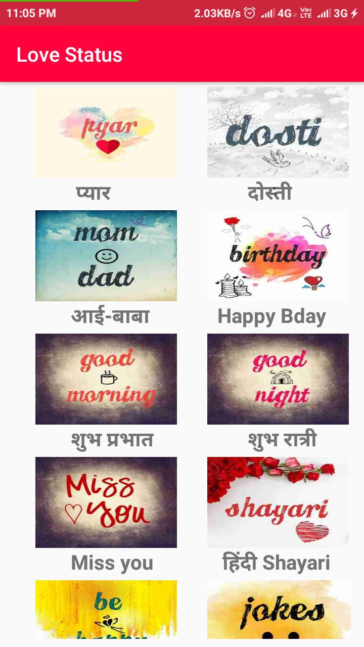 Marathi Love Status Sms 2018 For Android Apk Download