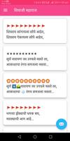 Latest Marathi SMS-मला फक्त तु पाहिजे screenshot 2
