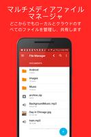 ファイルマネージャ (File Manager) ポスター