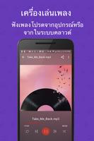 ตัวจัดการไฟล์ ภาพหน้าจอ 2