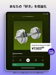 Spotify for Creators アプリダウンロード