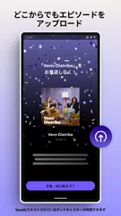 Spotify for Creators アプリダウンロード