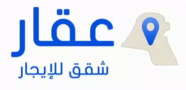 عقار الكويت