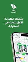 عقار Plakat