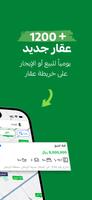 عقار Screenshot 1