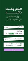 عقار Screenshot 2
