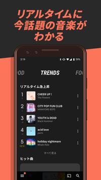 音楽アプリ AWA 人気の音楽をダウンロード 截图 1