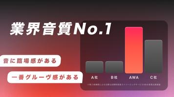 AWA screenshot 1