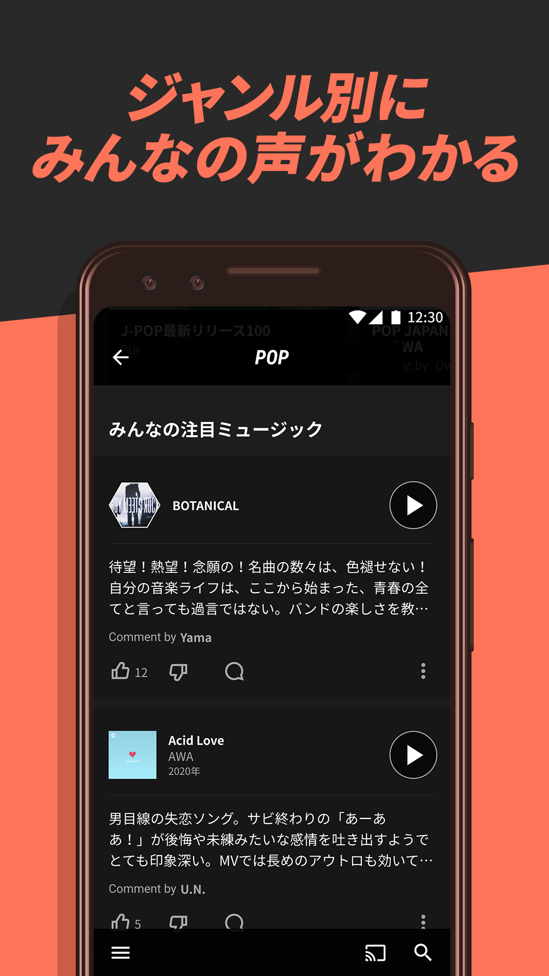 アプリ android 無料 音楽