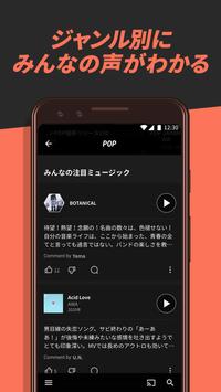 音楽アプリ AWA 人気の音楽をダウンロード 截图 2