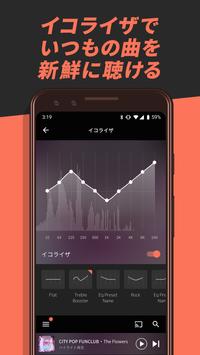 音楽アプリ AWA 人気の音楽をダウンロード 截图 4