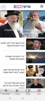 ערוץ 2000 screenshot 1