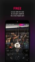 취향 맞춤 음악라디오 뮤아 (muah) Ekran Görüntüsü 2