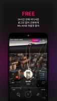 취향 맞춤 음악라디오 뮤아 (muah) تصوير الشاشة 2