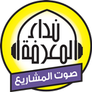 Nidaa FM APK