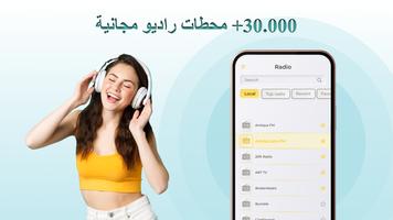 Radio FM AM Live Radio Station الملصق