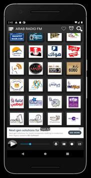 ARAB RADIO FM اسکرین شاٹ 1