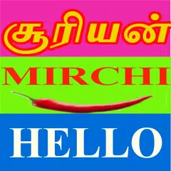 All in One Tamil FM - Tamil FM APK download