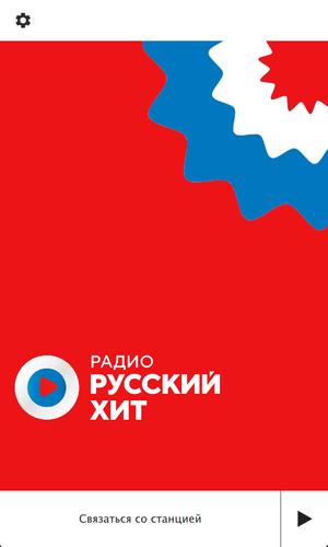 Радио Русский Хит APK for Android Download
