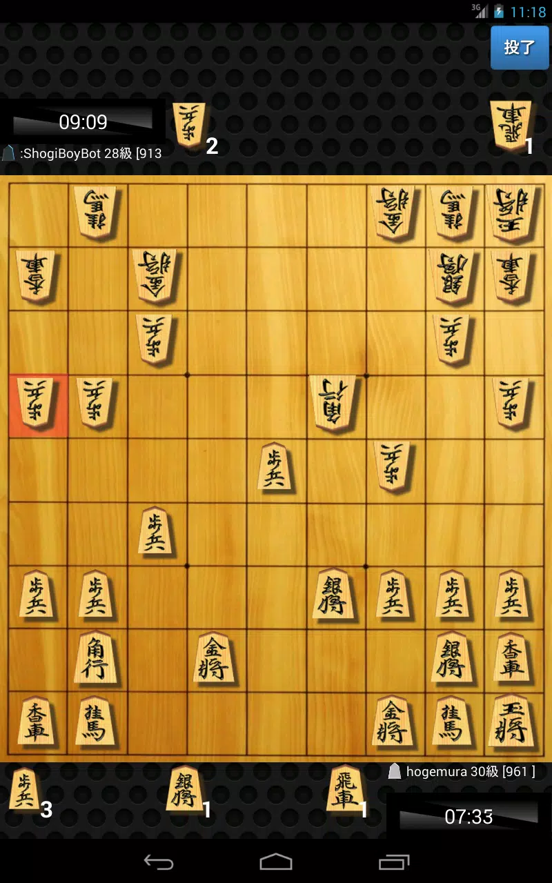 About: Tsuitate Shogi Online (Google Play version)
