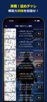 将棋クエスト スクリーンショット 3