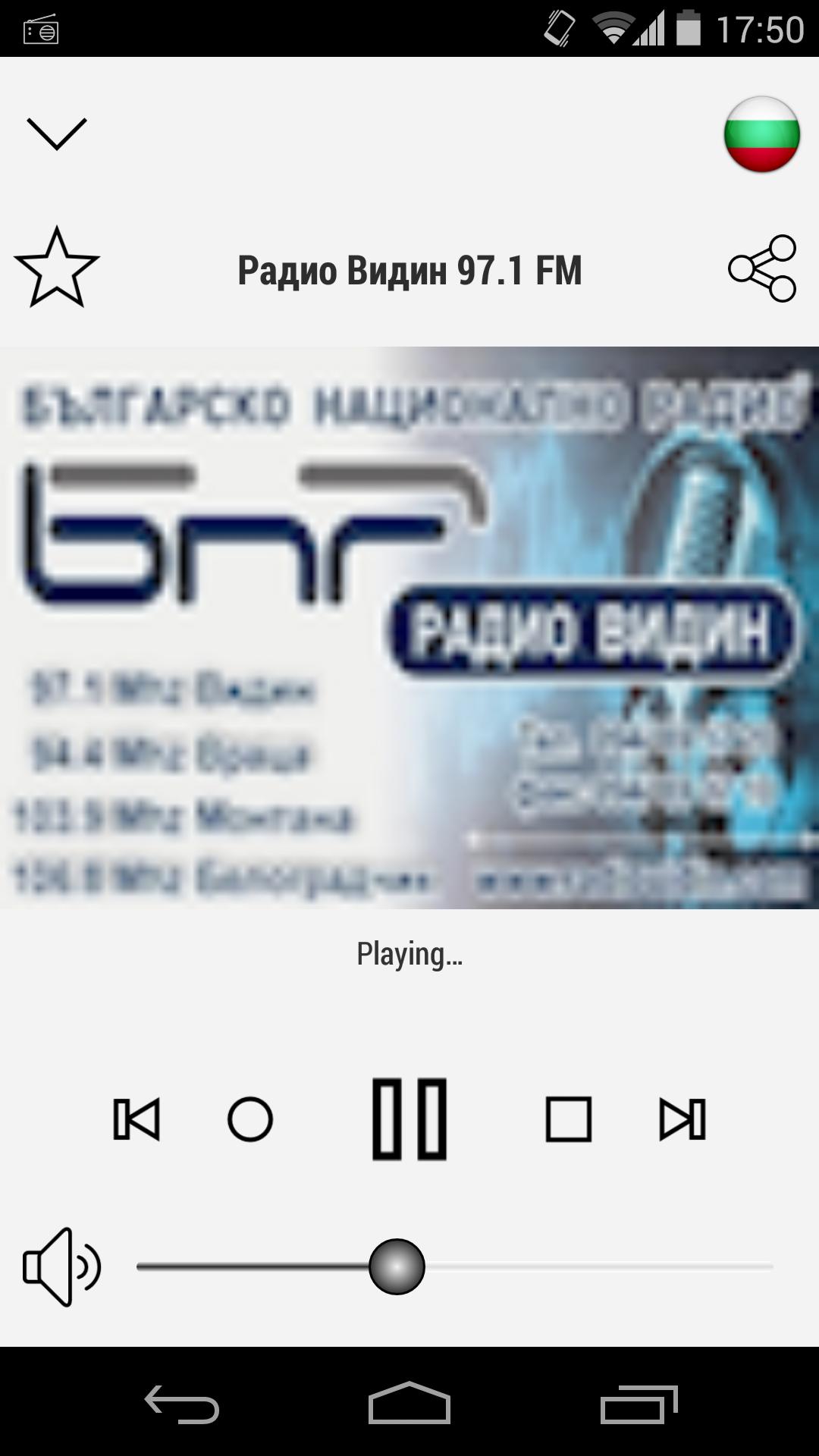 RADIO BULGARIA PRO APK for Android Download