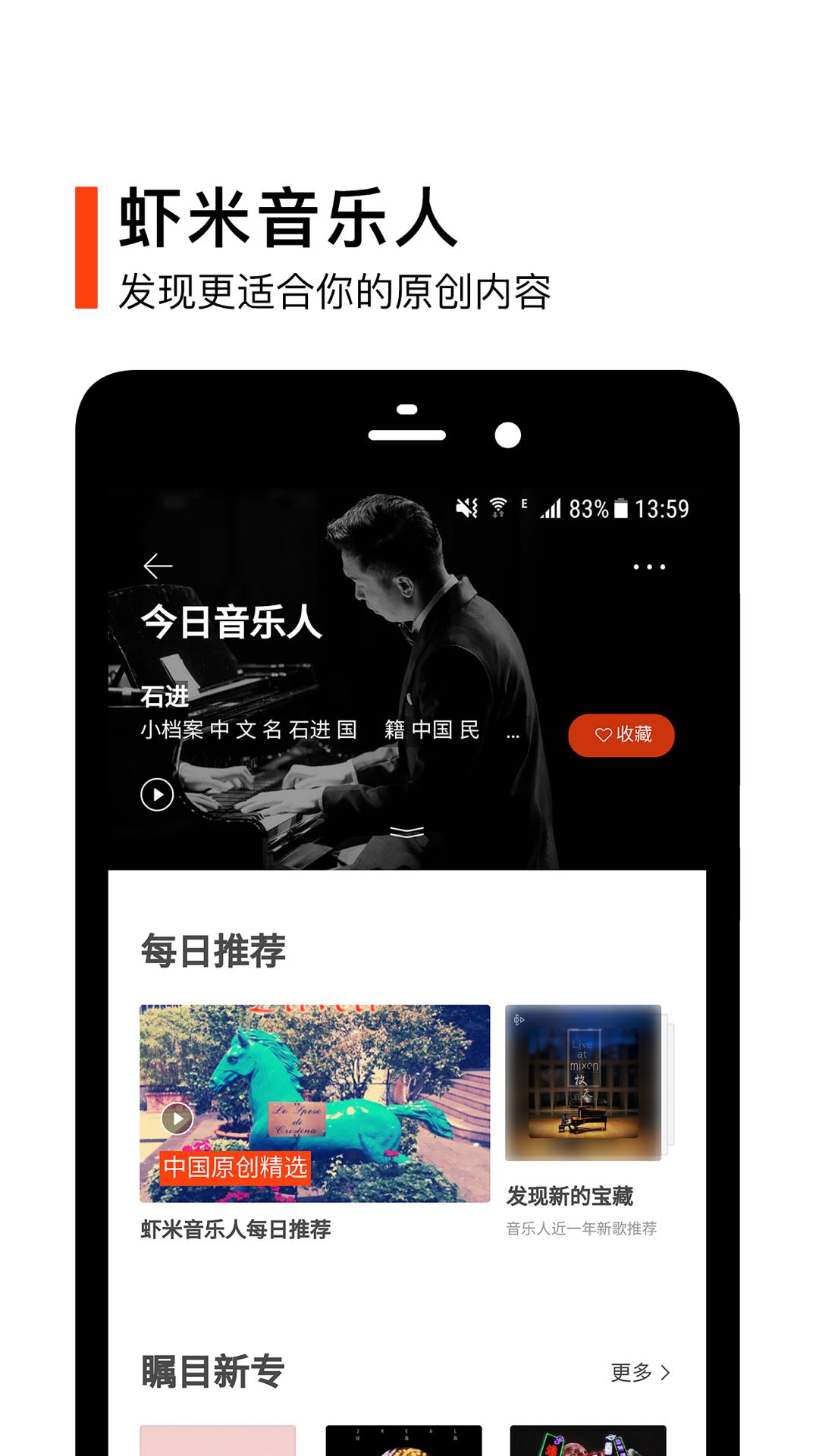 無料で 虾米音乐 Xiami Music アプリの最新版 Apk8 1 0をダウンロードー Android用 虾米音乐 Xiami Music Apk の最新バージョンをダウンロード Apkfab Com Jp