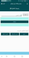 اف ام غير screenshot 3