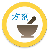 中医方剂 ikon