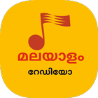 آیکون‌ Malayalam radio