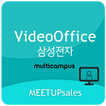 MEETUPsales 화상강의