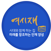 Yeosijae Online Conference আইকন