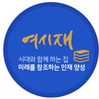 Yeosijae Online Conference icon