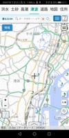 防災地図 screenshot 3
