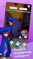 Fnf playtime mod Huggy Wuggy captura de pantalla 2