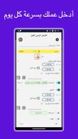 ساعات العمل 4B تصوير الشاشة 2