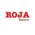 Roja Serial Tamil Serial TV App أيقونة