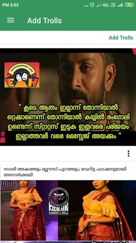 Troll Malayalam App For Malayalam Troll Images For Android Apk Download Hi all its troll page created by vipin, only for fun. app for malayalam troll images for