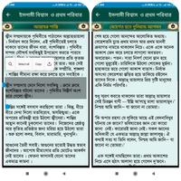 ইসলামী বিশ্বাস ও প্রথম পরিবার syot layar 2