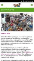 1 Schermata PET SHOW STORE