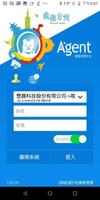 瘋趣台灣 - 銷售管理(Agent APP) پوسٹر