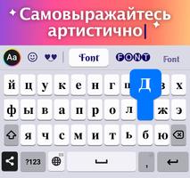 Fonts: шрифты для клавиатуры постер