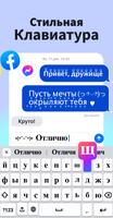 Fonts: шрифты для клавиатуры скриншот 2