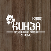 Кинза Калуга Zeichen