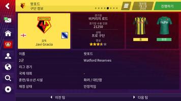 Football Manager 2019 Mobile 스크린샷 2
